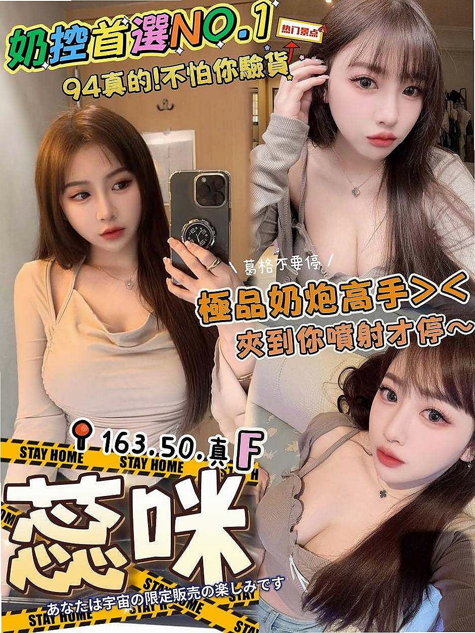趙薇，永康，外約服務，悶騷實習老師，年齡21歲，胸圍E罩杯，身高168cm，體重52kg，互動好可讓你玩二次喲 只要不sm其他都ok
